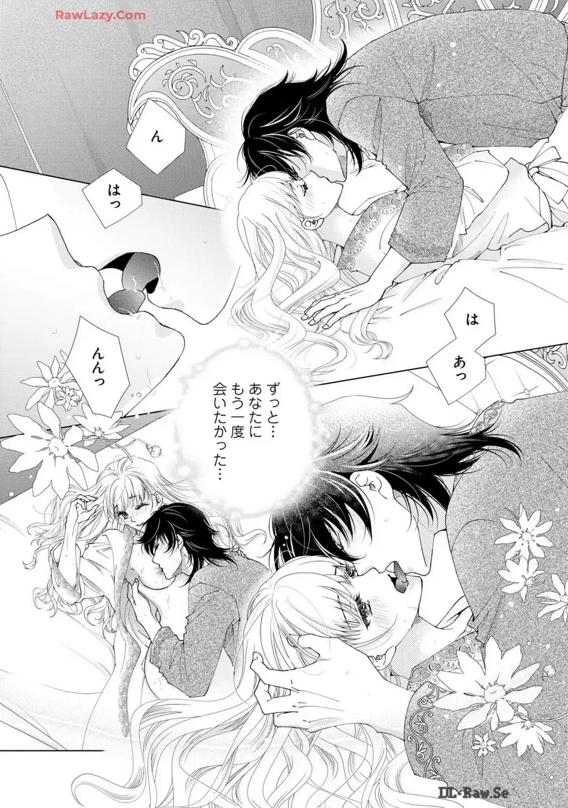 冷徹王の最愛妻～身代わり姫の偽り政略結婚～ - 1.3 raw - jmanga