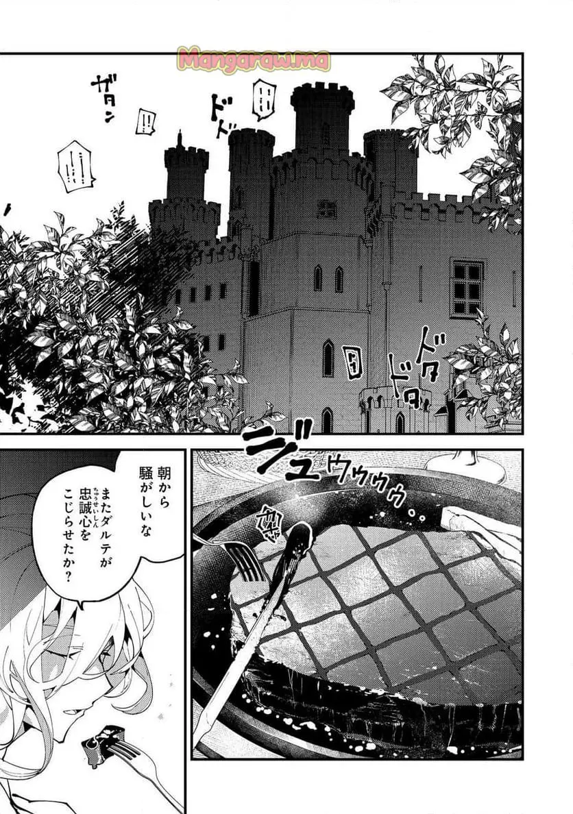 隻眼・隻腕・隻脚の魔術師@COMIC～森の小屋に籠っていたら早2000年。気づけば魔神と呼ばれていた。僕はただ魔術の探求をしたいだけなのに～ - 19  raw - jmanga