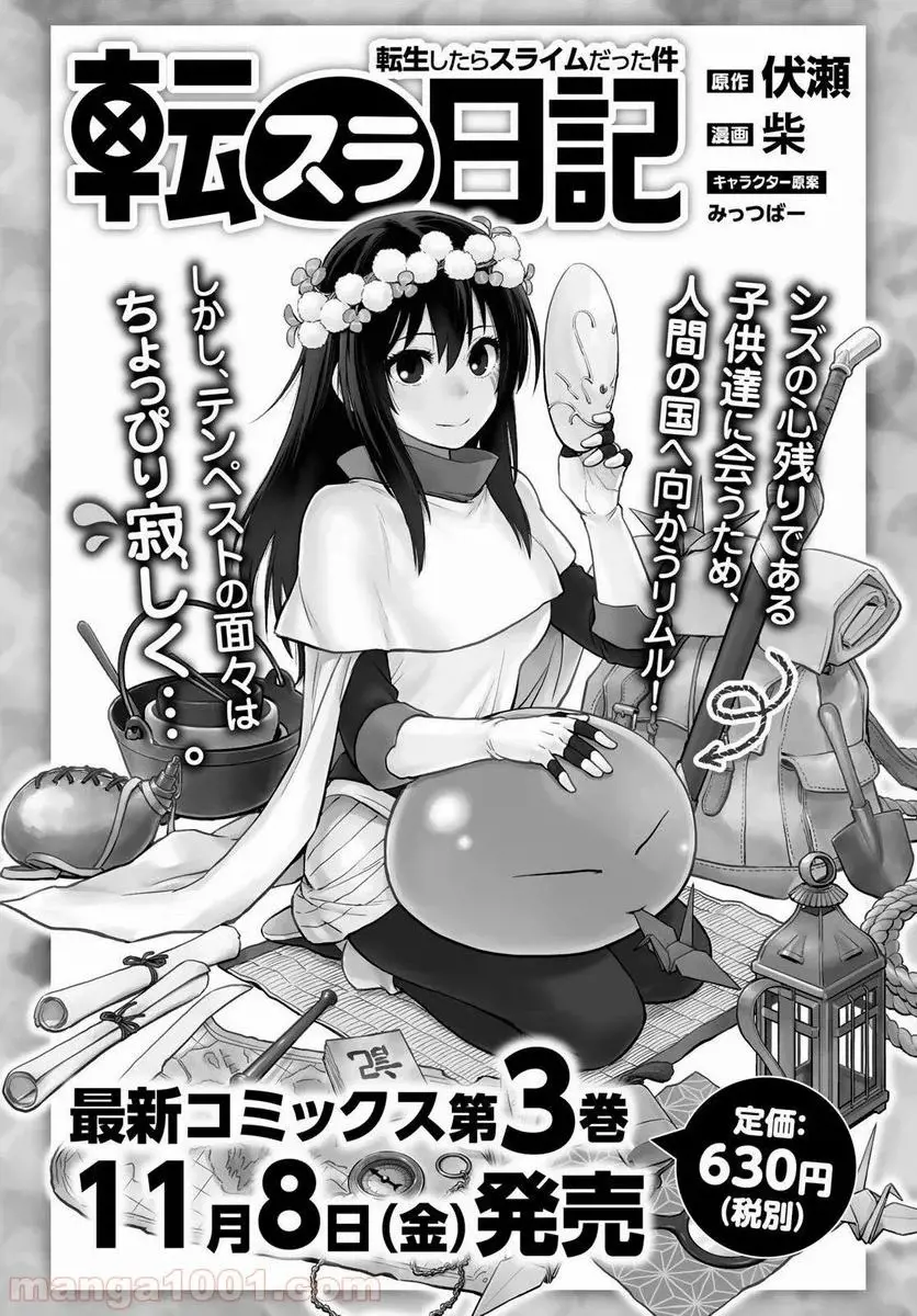 24時間耐久エロマッサージ-されるがままにイカされて… - 9 raw - jmanga