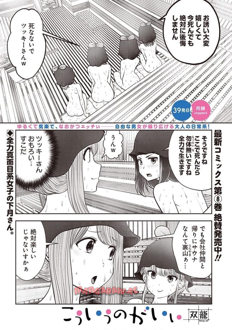 ポンコツが転生したら存外最強 - 6 raw - jmanga