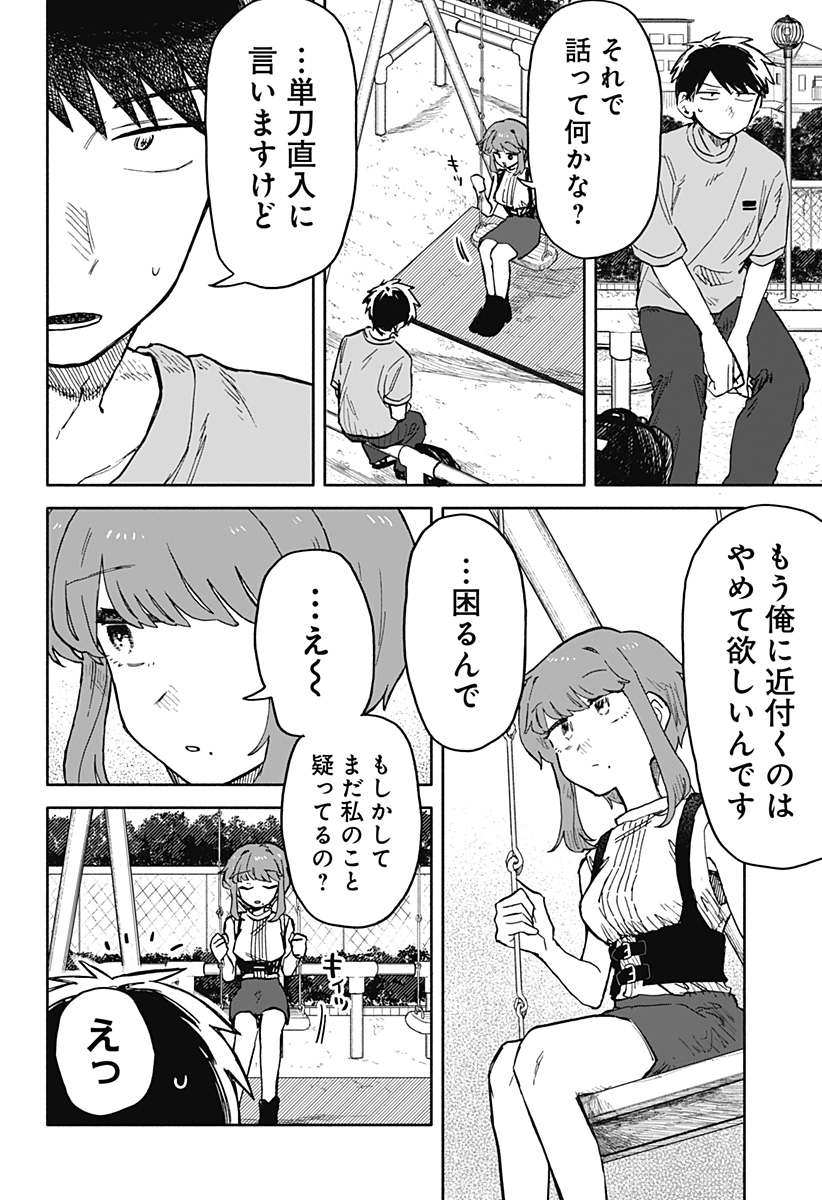 おたくの隣りはエルフですか？ - 37 raw - jmanga