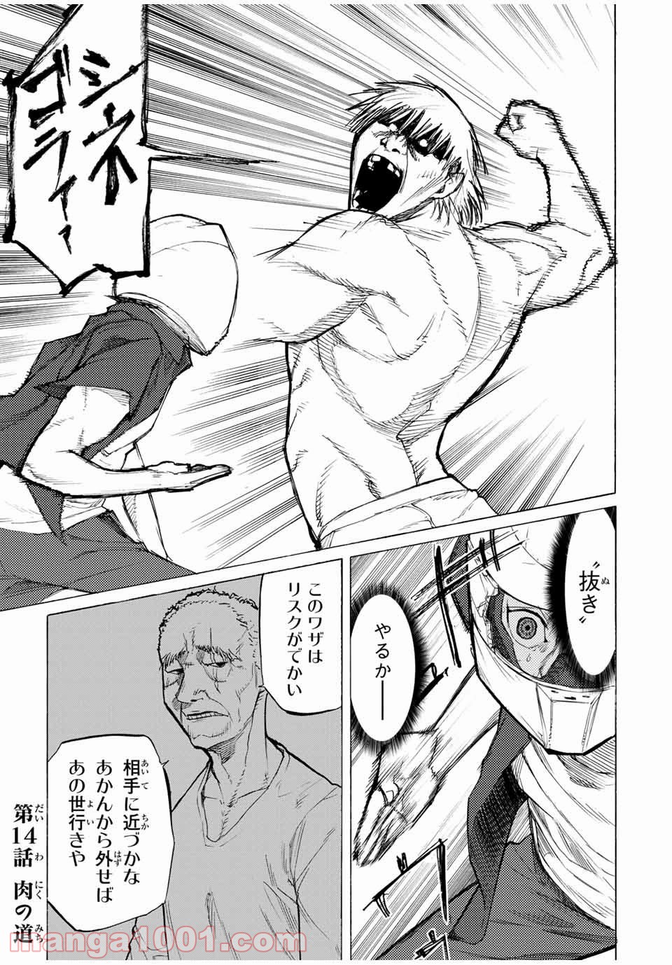 島さん - 31 raw - jmanga