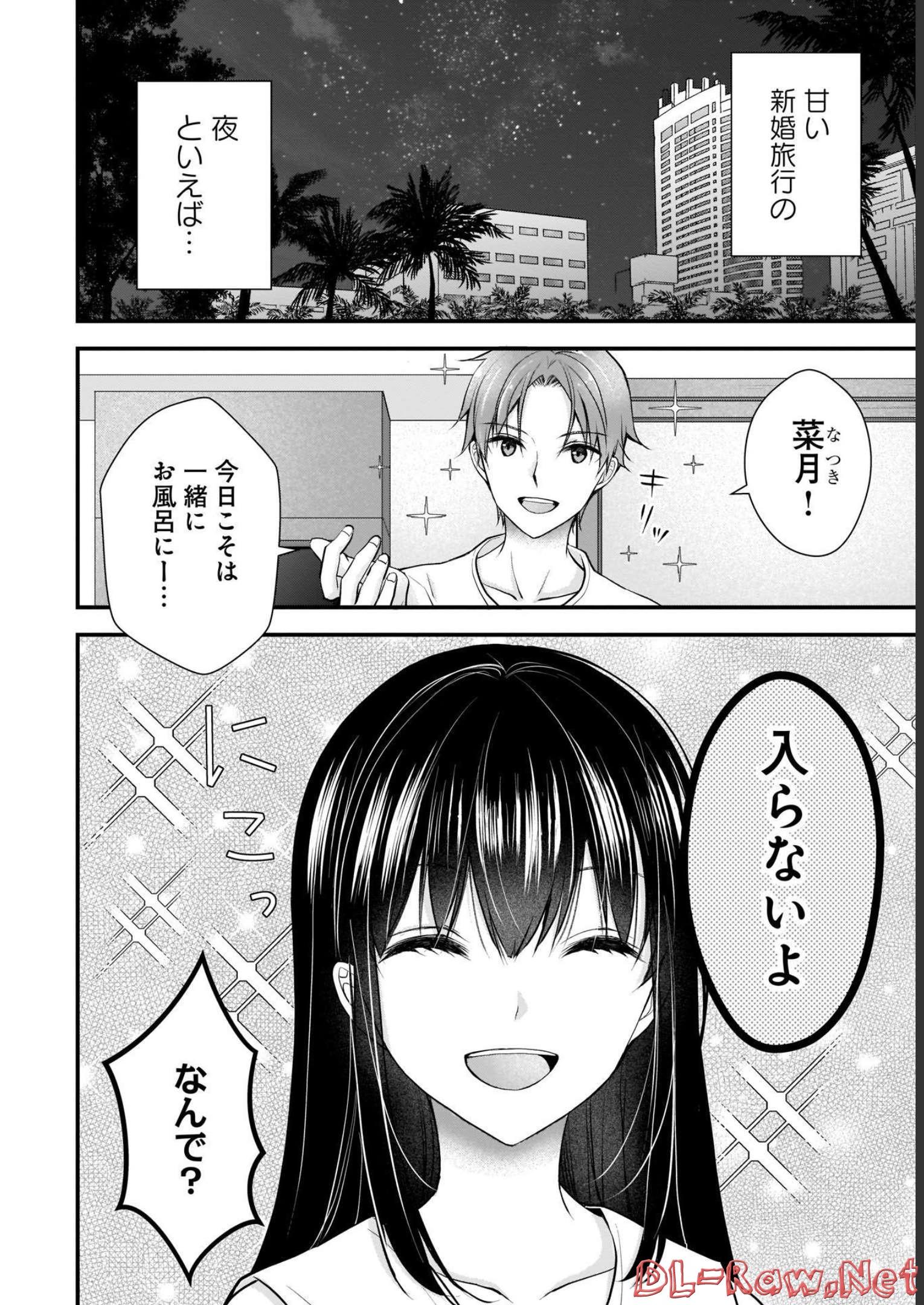 妻が完璧すぎるので､ちょっと乱していいですか - 5 raw - jmanga